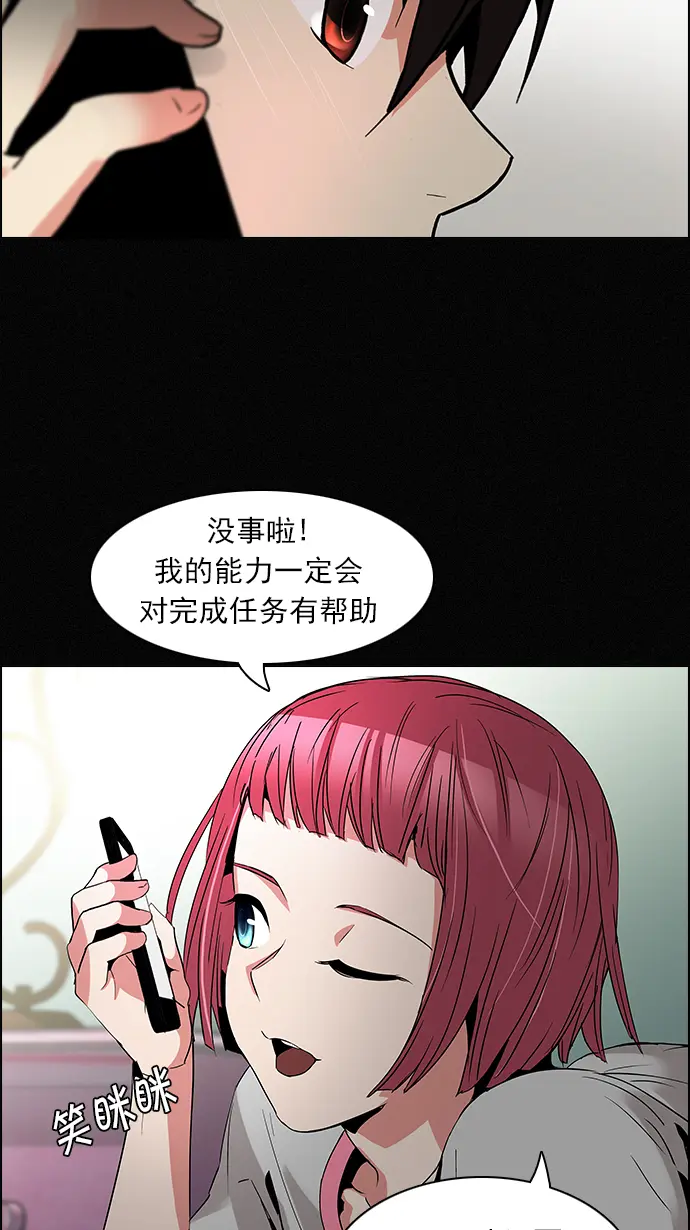 [第87话] 开局策略 第20页