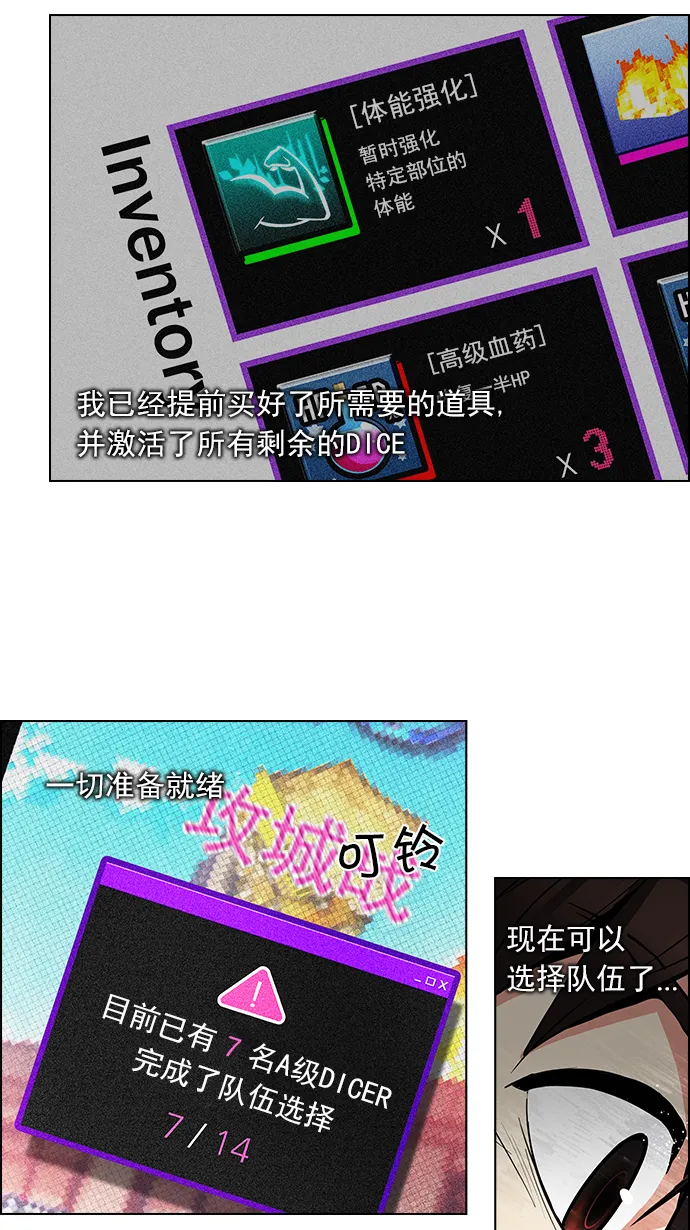 [第87话] 开局策略 第24页