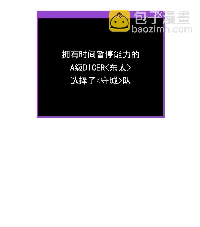 [第87话] 开局策略 第26页