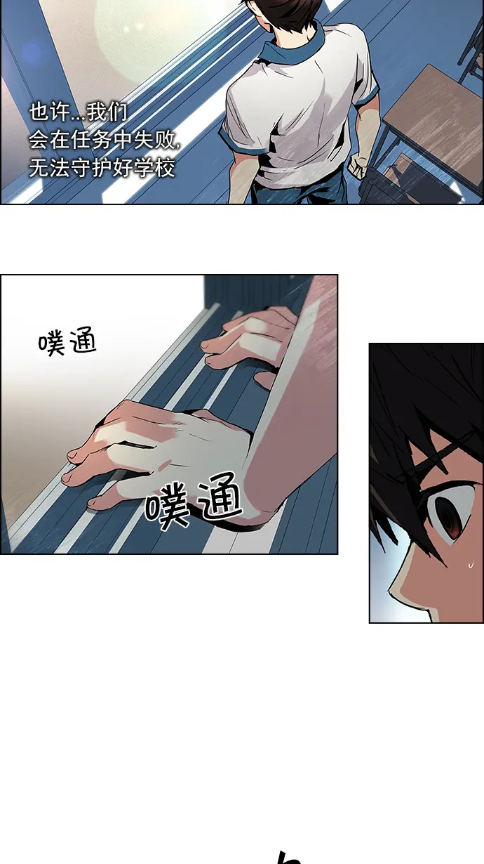 [第87话] 开局策略 第31页