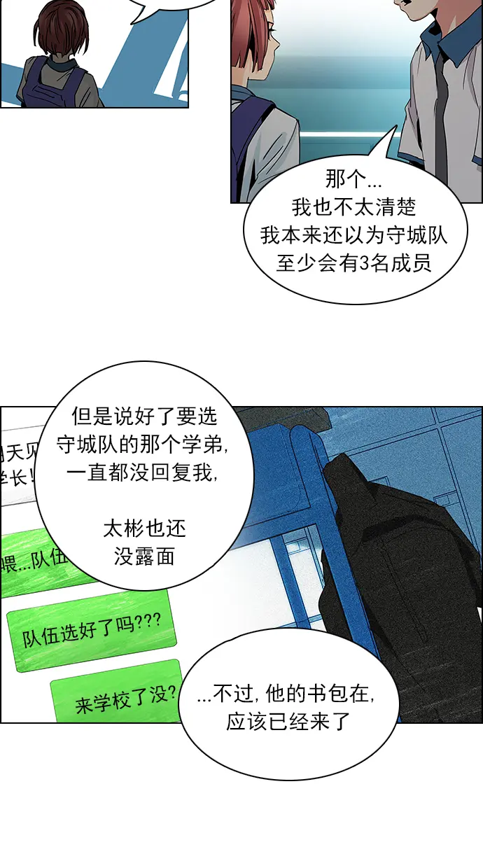 [第87话] 开局策略 第33页