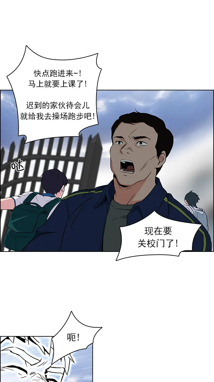 [第87话] 开局策略 第42页