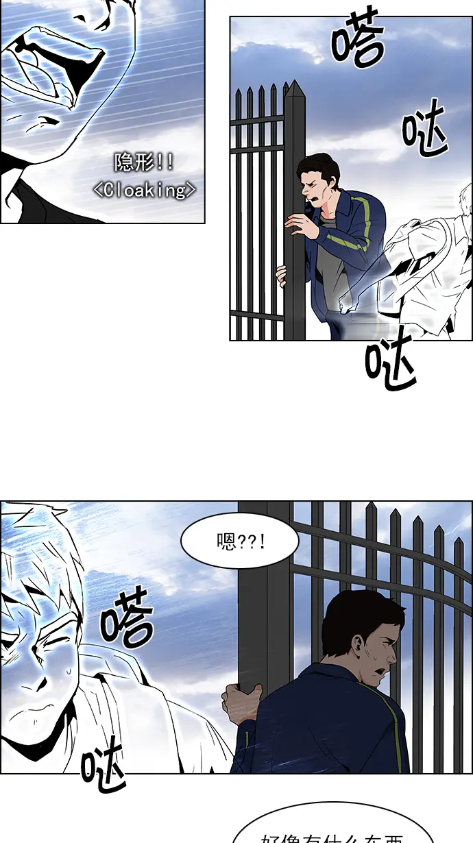 [第87话] 开局策略 第43页