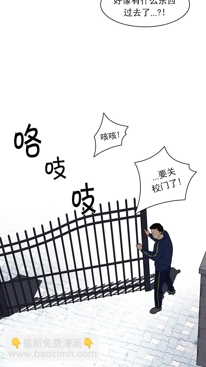 [第87话] 开局策略 第44页