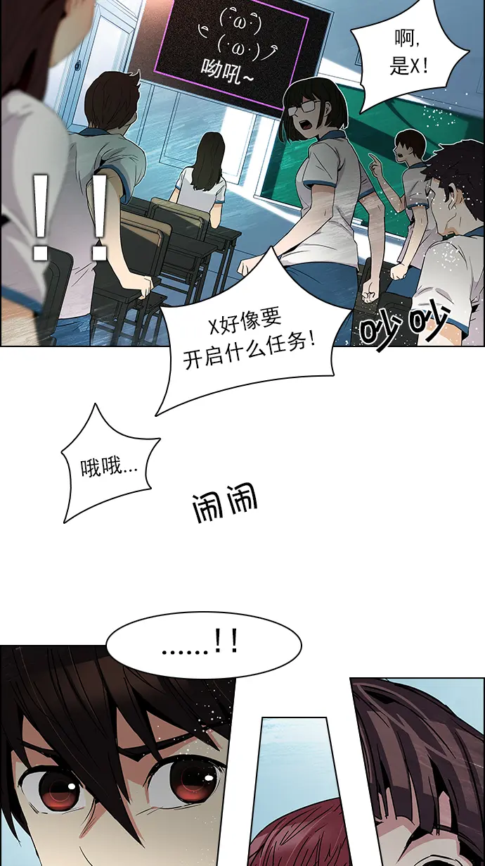 [第87话] 开局策略 第54页