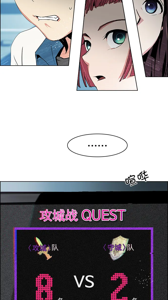 [第87话] 开局策略 第55页