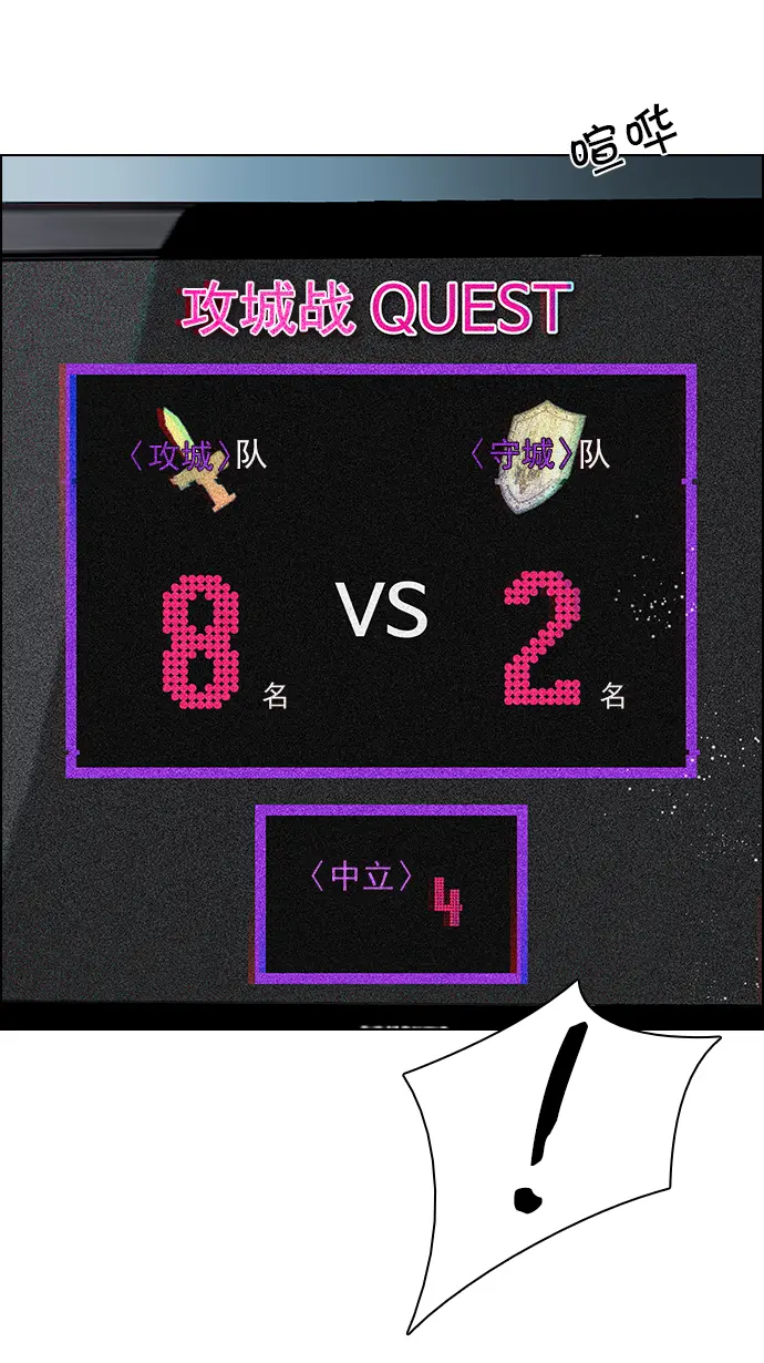 [第88话] 第一节课（1） 第4页