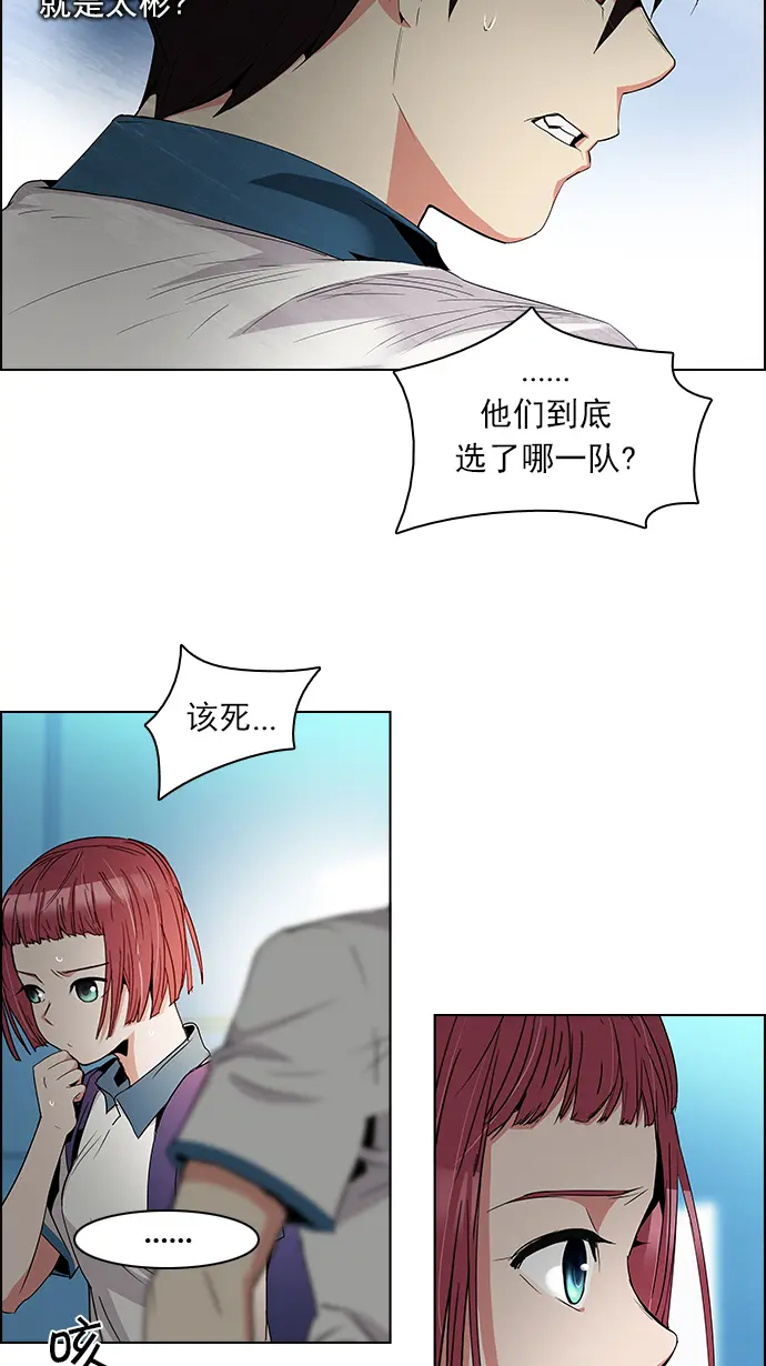 [第88话] 第一节课（1） 第13页