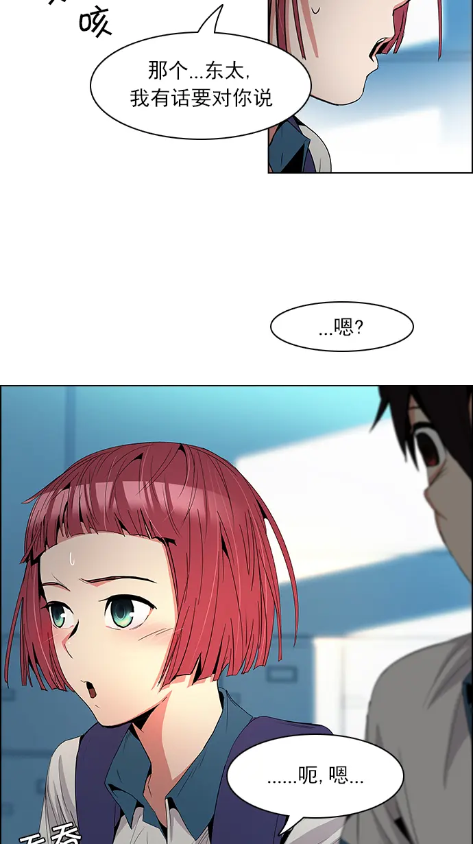 [第88话] 第一节课（1） 第14页