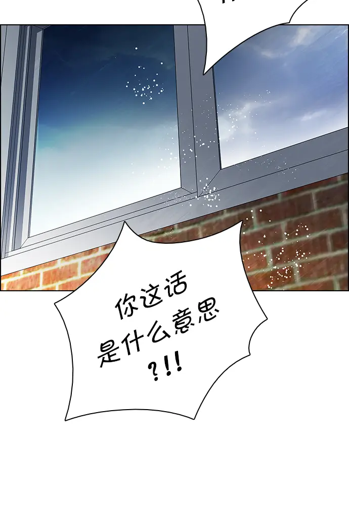 [第88话] 第一节课（1） 第16页