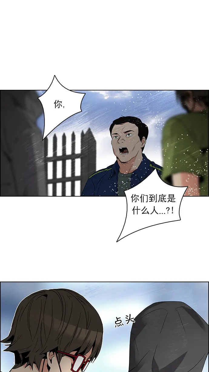 [第88话] 第一节课（1） 第17页