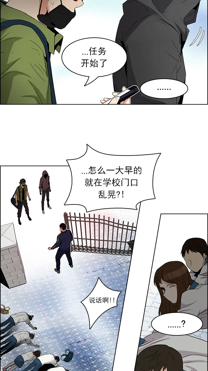 [第88话] 第一节课（1） 第18页