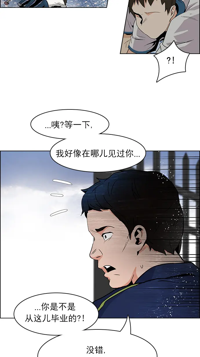 [第88话] 第一节课（1） 第19页