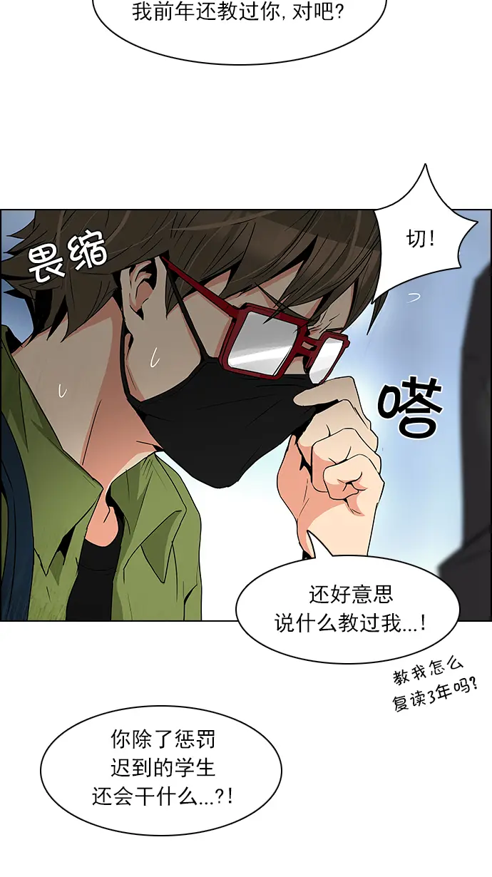[第88话] 第一节课（1） 第20页