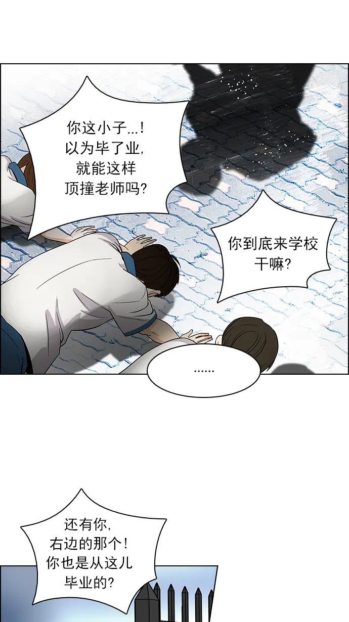 [第88话] 第一节课（1） 第21页