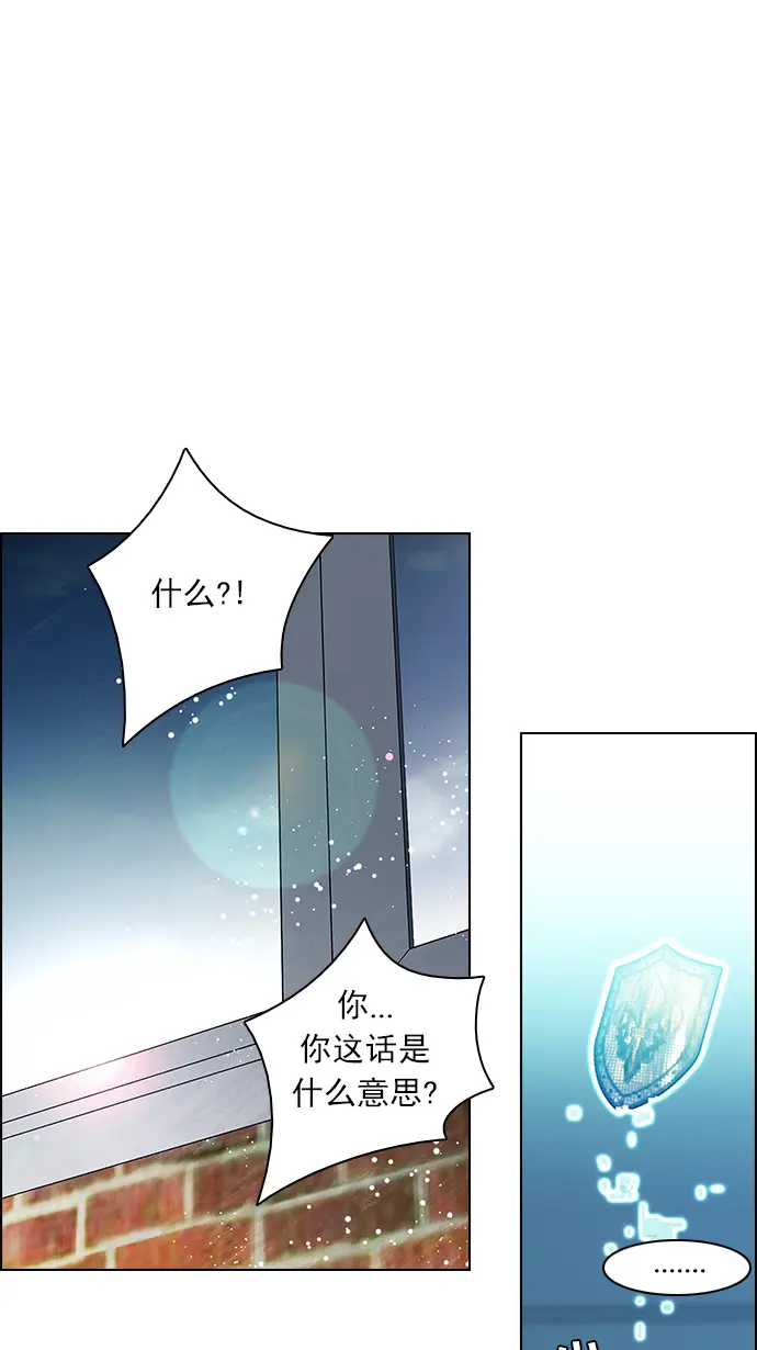 [第88话] 第一节课（1） 第25页