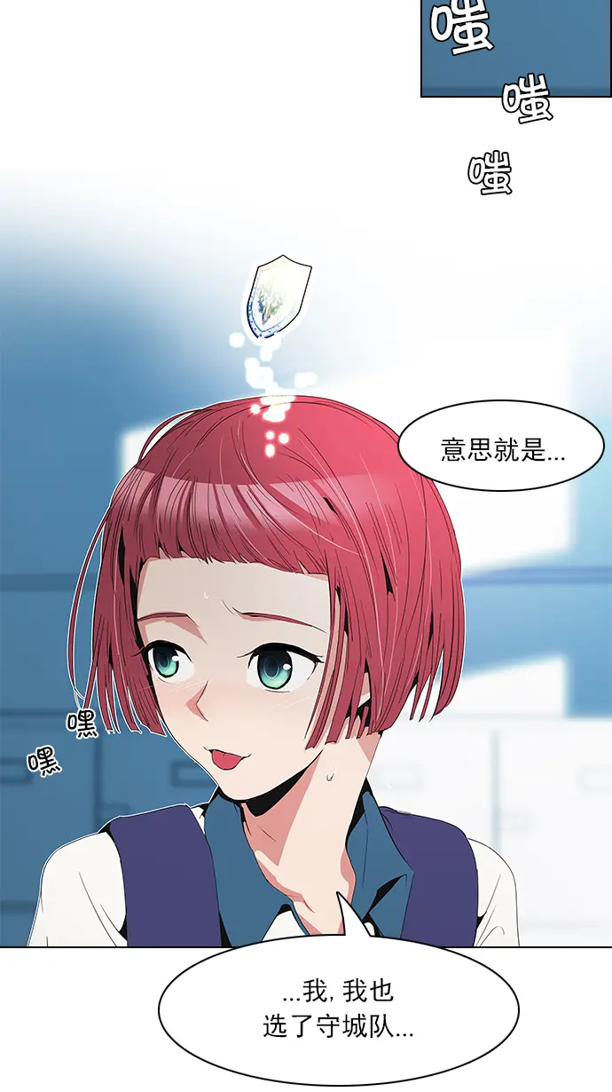 [第88话] 第一节课（1） 第26页