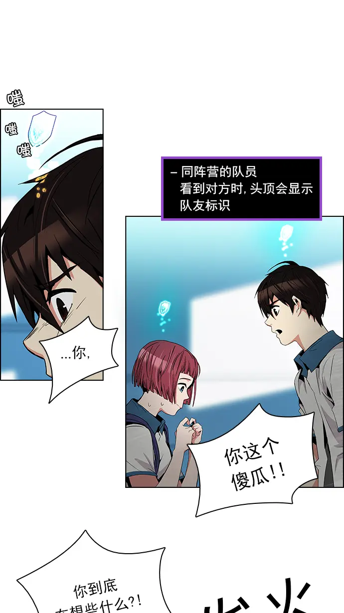 [第88话] 第一节课（1） 第27页