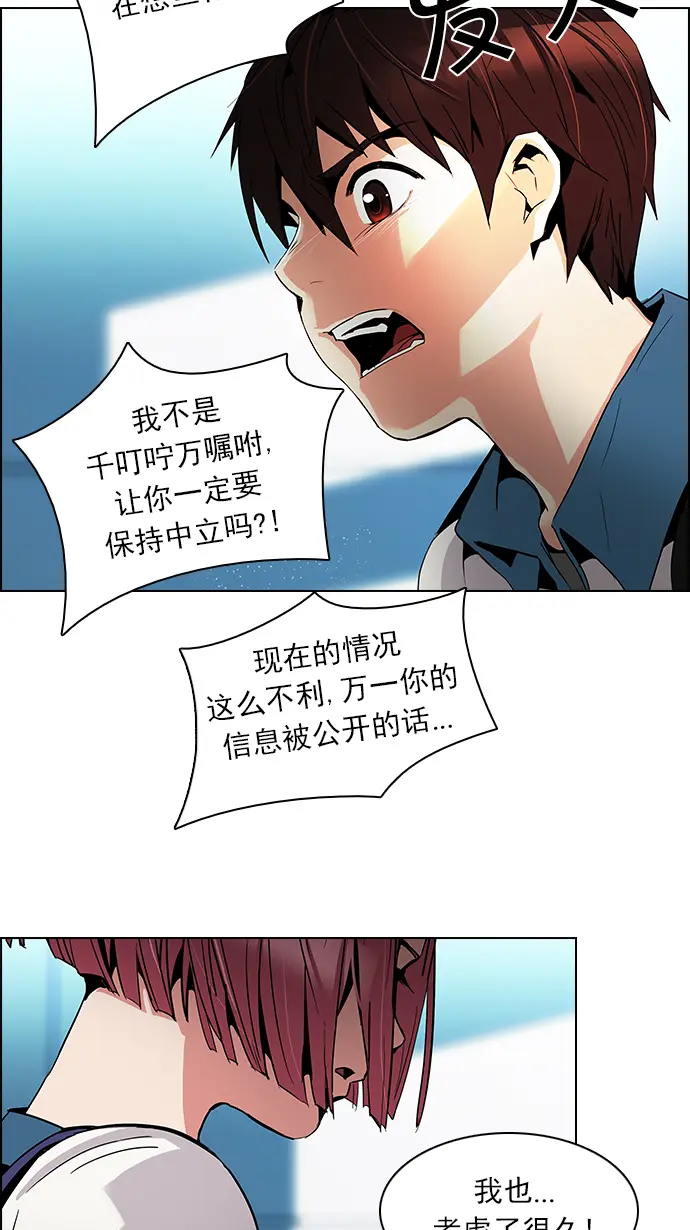 [第88话] 第一节课（1） 第28页