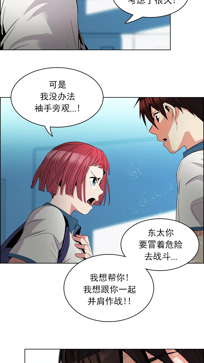 [第88话] 第一节课（1） 第29页