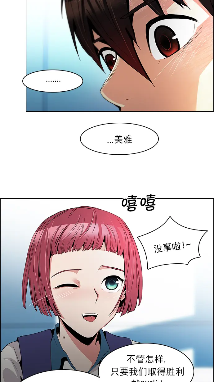 [第88话] 第一节课（1） 第30页