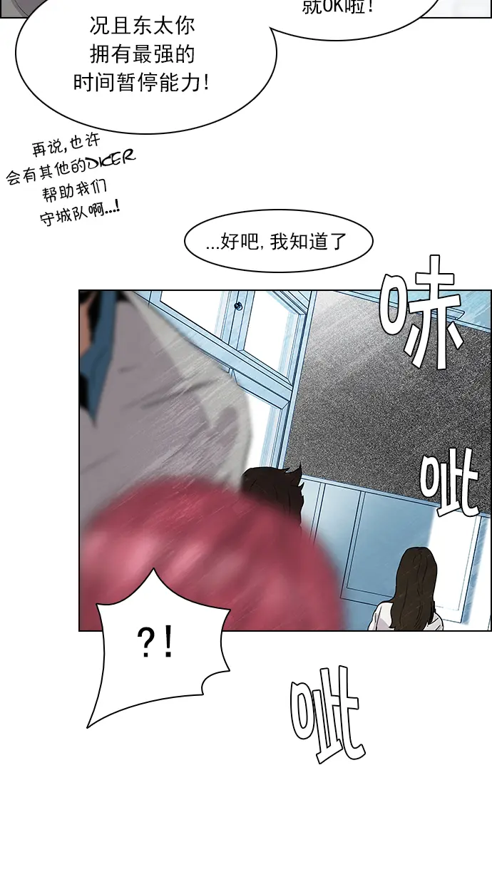 [第88话] 第一节课（1） 第31页