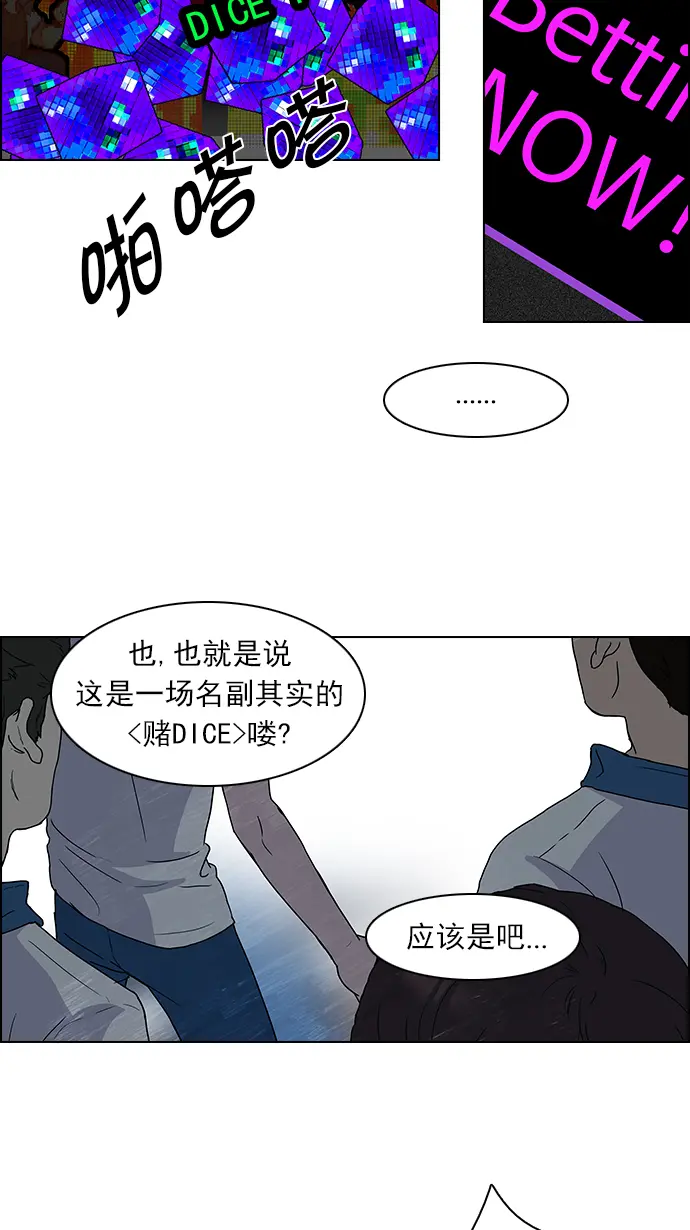 [第88话] 第一节课（1） 第39页