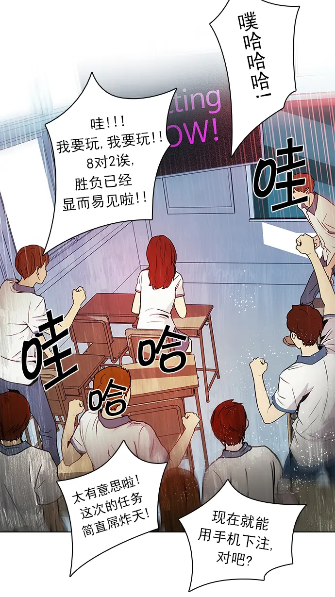 [第88话] 第一节课（1） 第40页