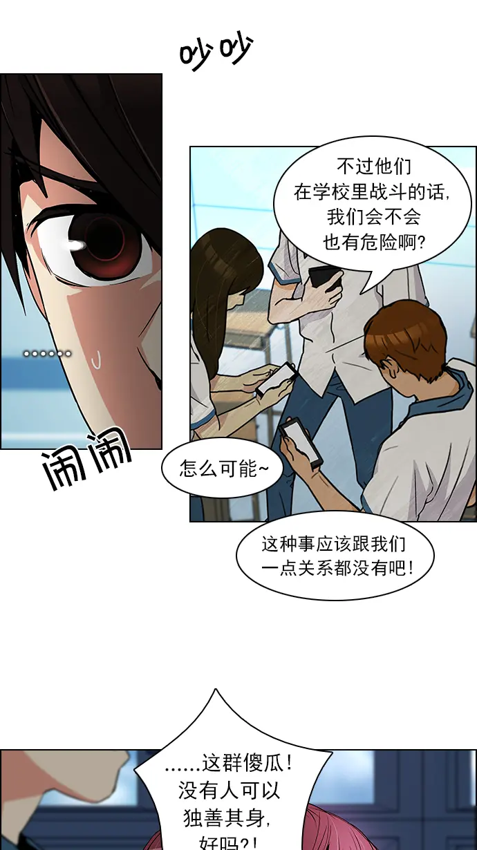 [第88话] 第一节课（1） 第41页