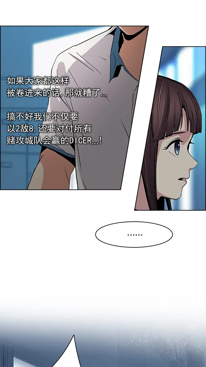 [第88话] 第一节课（1） 第43页