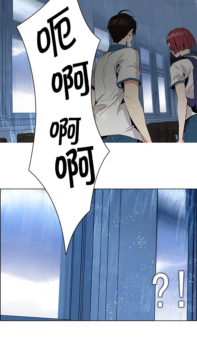 [第88话] 第一节课（1） 第44页