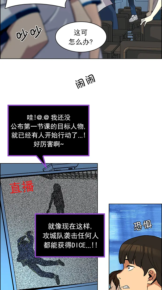 [第88话] 第一节课（1） 第52页