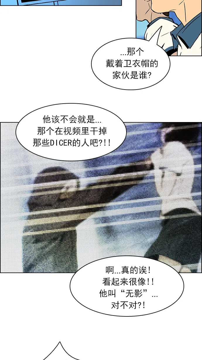[第88话] 第一节课（1） 第53页