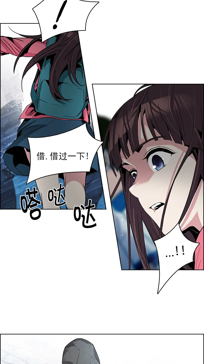 [第88话] 第一节课（1） 第54页