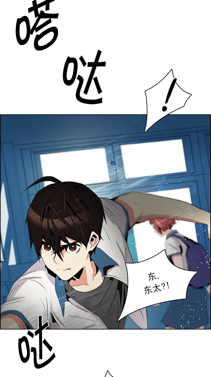 [第88话] 第一节课（1） 第58页