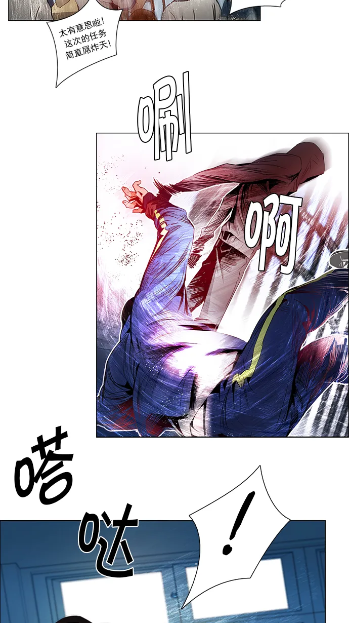 [第89话] 第一节课（2） 第3页