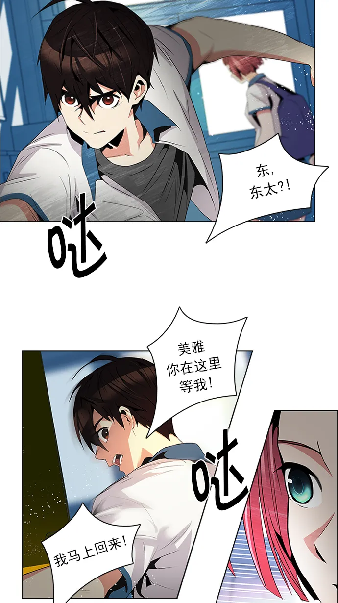 [第89话] 第一节课（2） 第4页