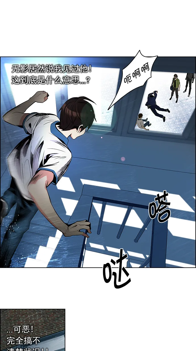 [第89话] 第一节课（2） 第10页