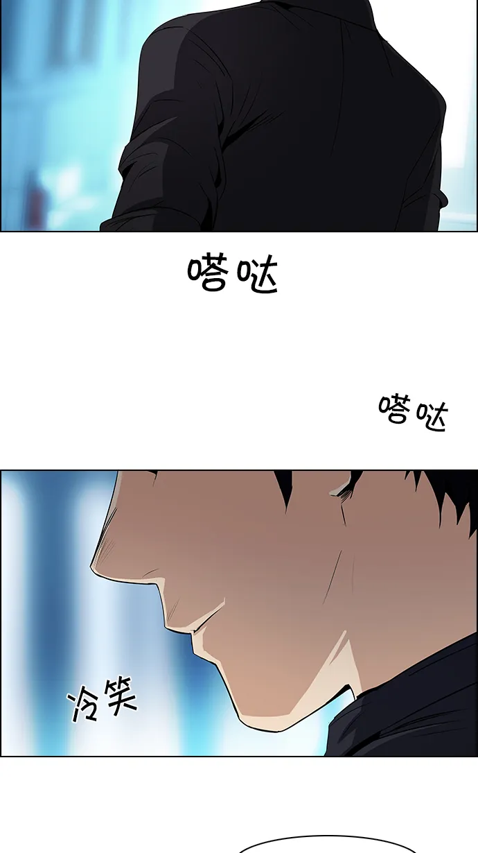 [第89话] 第一节课（2） 第14页