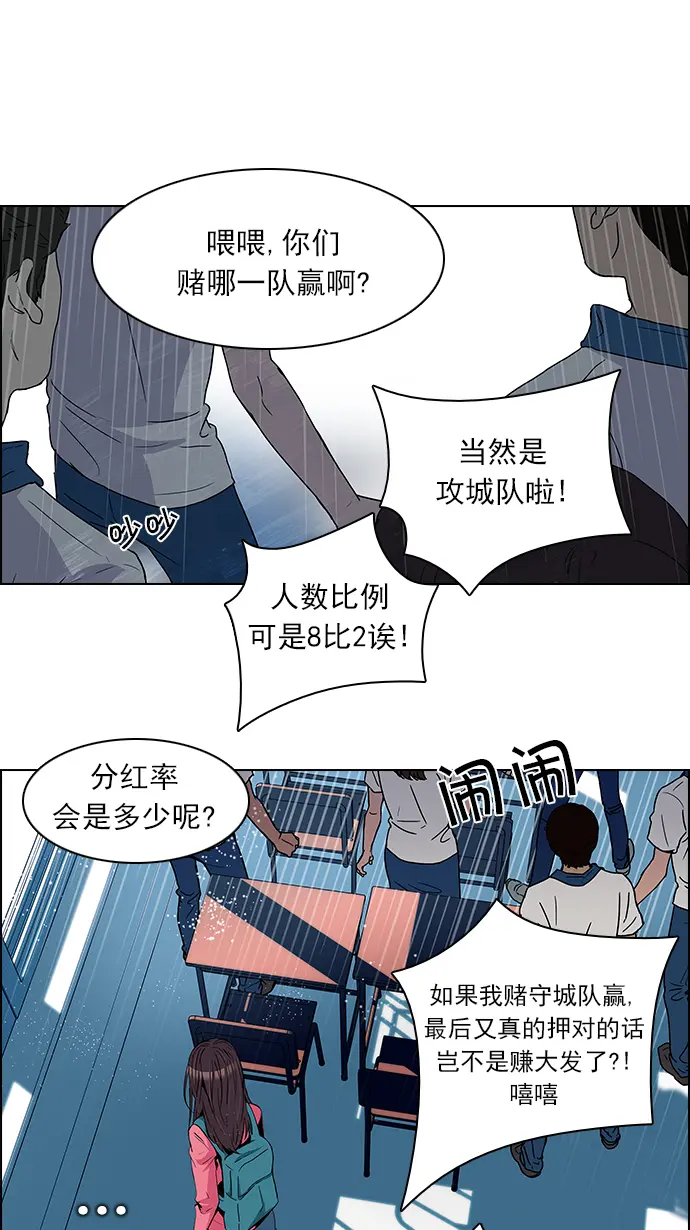 [第89话] 第一节课（2） 第16页