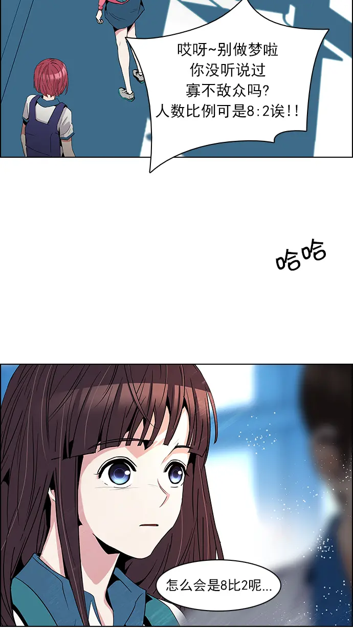 [第89话] 第一节课（2） 第17页