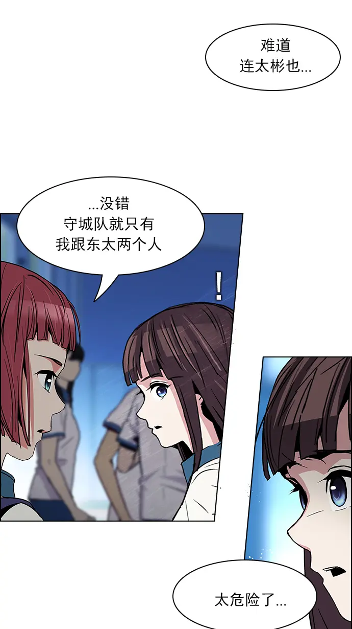 [第89话] 第一节课（2） 第18页