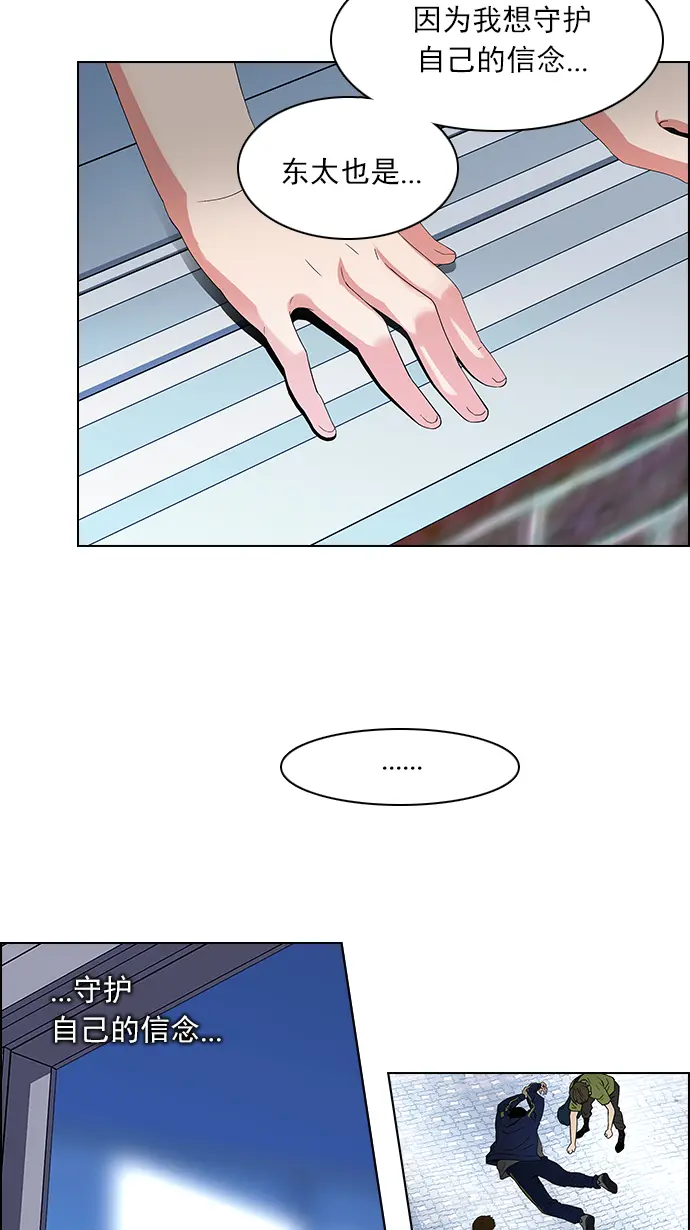 [第89话] 第一节课（2） 第20页