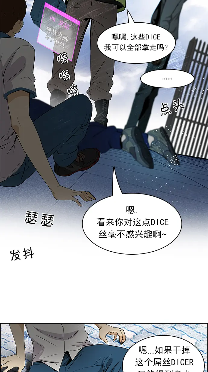 [第89话] 第一节课（2） 第22页