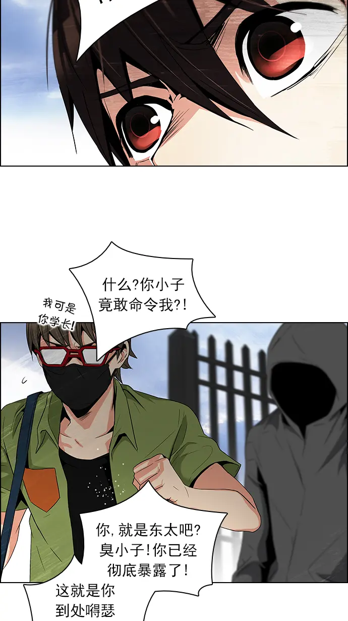 [第89话] 第一节课（2） 第25页