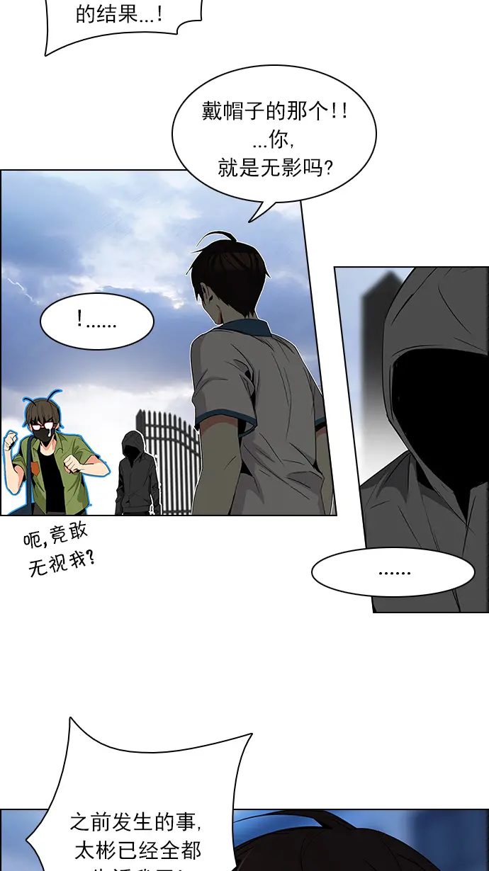 [第89话] 第一节课（2） 第26页