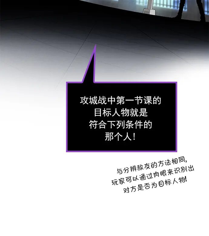 [第89话] 第一节课（2） 第30页