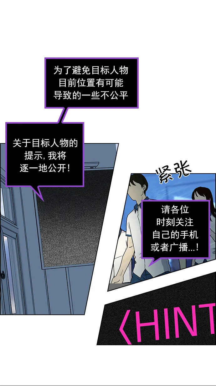 [第89话] 第一节课（2） 第31页