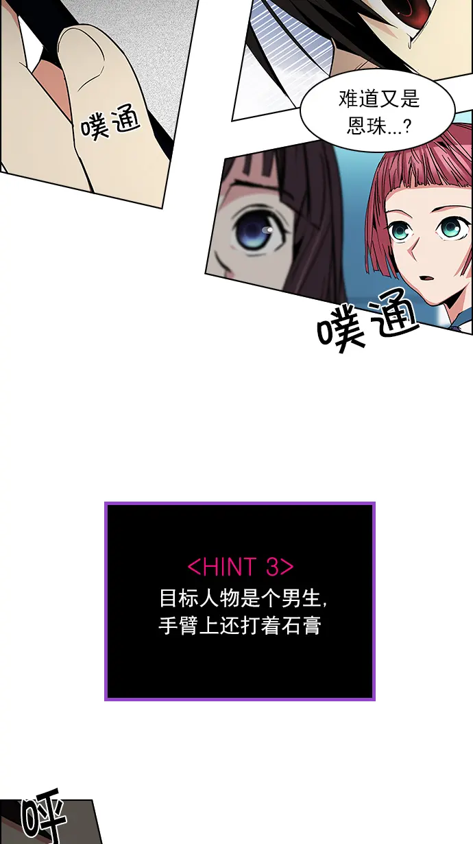[第89话] 第一节课（2） 第33页