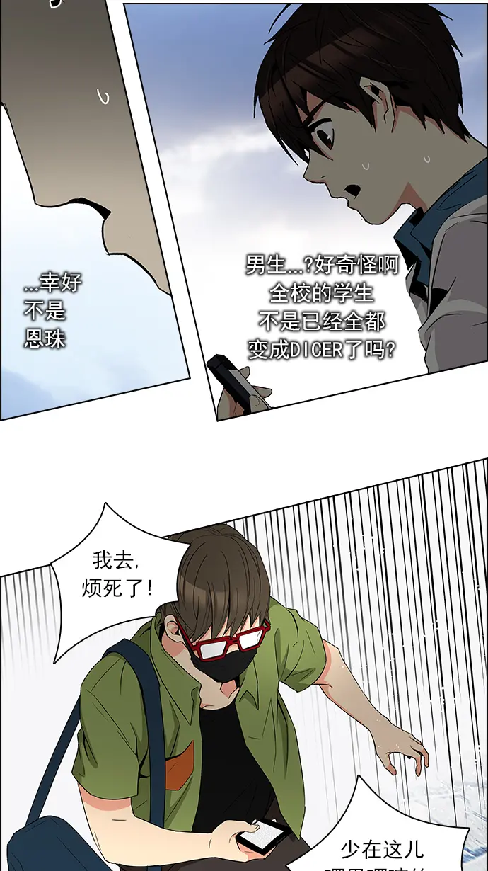 [第89话] 第一节课（2） 第34页